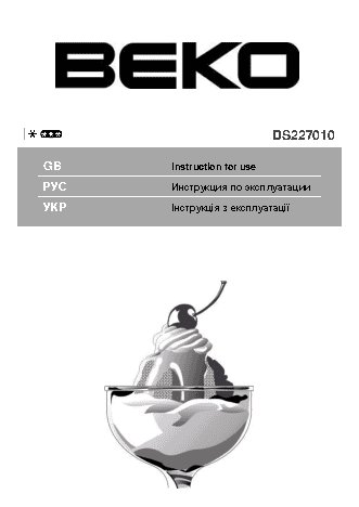BEKO DS 227010