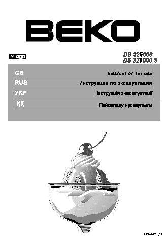 BEKO DS 325000 (S)