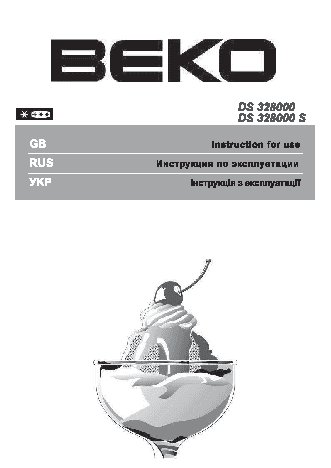 BEKO DS 328000 (S)