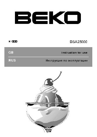 BEKO DSA 25000