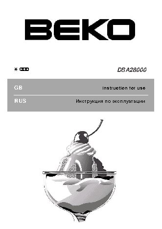BEKO DSA 28000