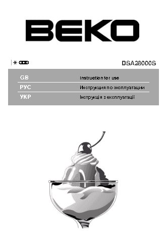 BEKO DSA 28000S