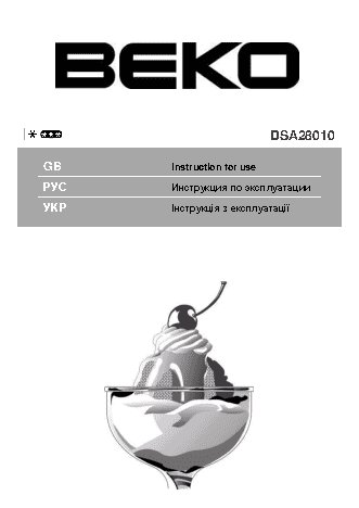 BEKO DSA 28010
