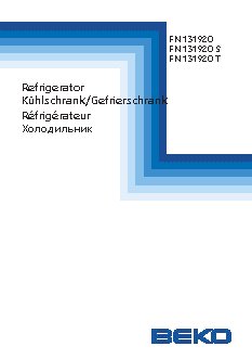 BEKO FN 131920 (S) (T)