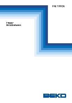 BEKO FNE 19906