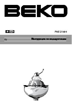 BEKO FNE 21400