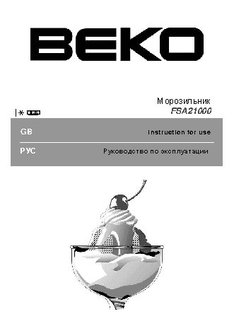 BEKO FSA 21000