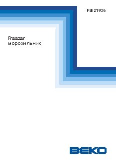 BEKO FSE 21906