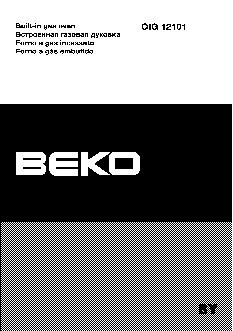 BEKO OIG 12101 X