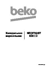BEKO RCNK320K00S
