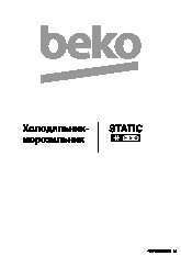 BEKO RCSK 340 M 21 W