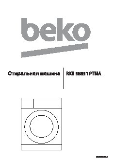 BEKO RKB 58831 PTMA