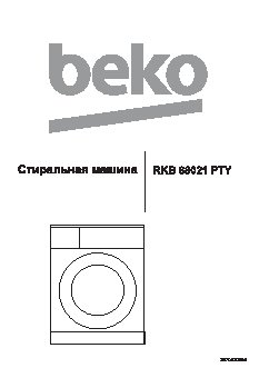 BEKO RKB 68021 PTY