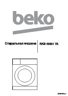 BEKO RKB 68801 YA