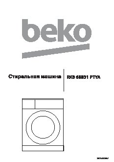 BEKO RKB 68831 PTYA