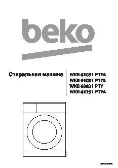 BEKO WKB 61031 PTYA
