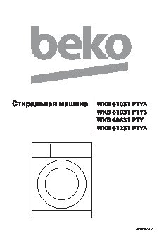 BEKO WKB 61031 PTYS