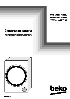 BEKO WKY 61031 PTYW2