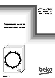 BEKO WKY 71031 PTLYSB2