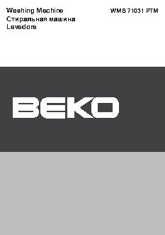 BEKO WMB 71031 PTM