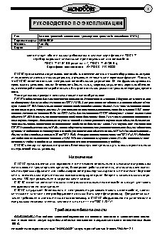 БЕЛАРУС 1025.5 (2013 год) (КДС)