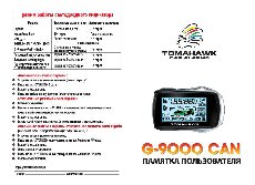 БЕЛАРУС 1221.4 с двигателем DEUTZ (дополнение 2009)
