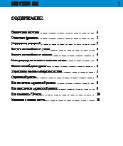 БЕЛАРУС 1523.5 (2013)