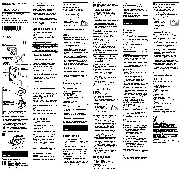 БЕЛАРУС МЛПТ-354М1