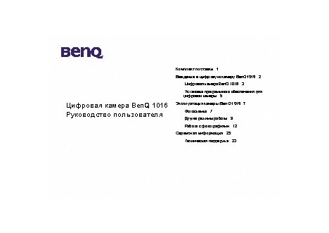 BENQ DC 1016