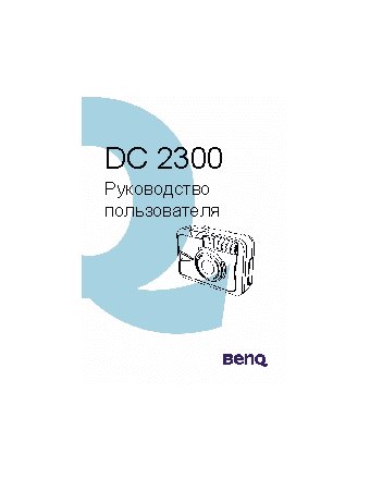 BENQ DC 2300
