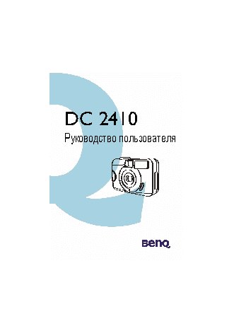 BENQ DC 2410