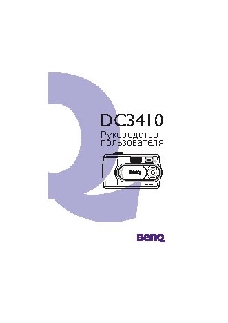 BENQ DC 3410