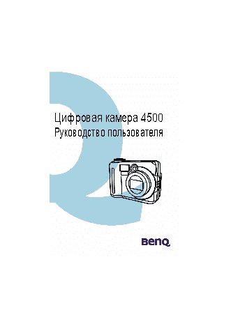 BENQ DC 4500