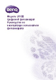 BENQ LR100