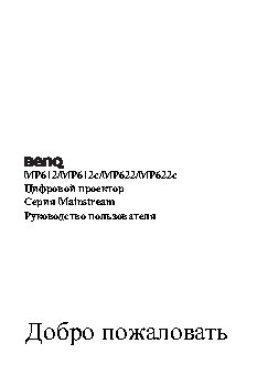 BENQ MP612c