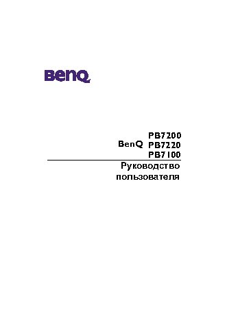 BENQ PB7200