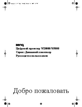 BENQ W5000