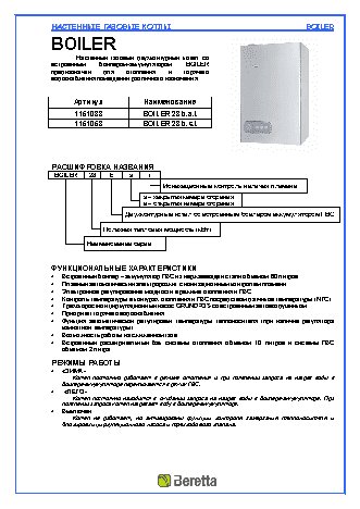 BERETTA BOILER 28 B.S.I.