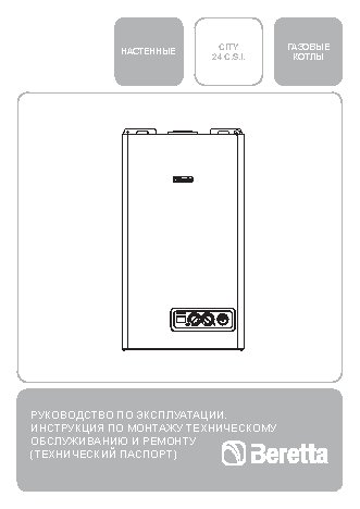 BERETTA CITY 24 C.S.I.