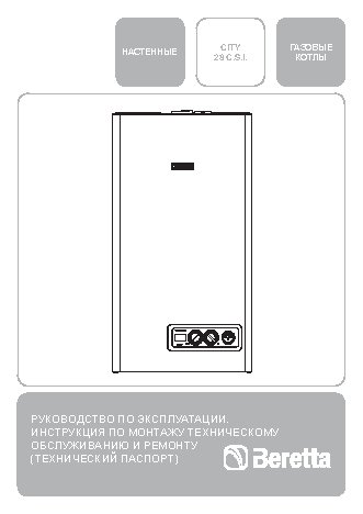 BERETTA CITY 28 C.S.I.