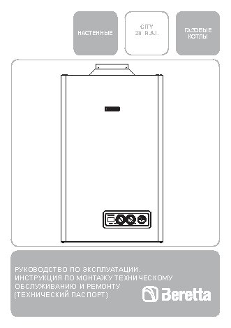 BERETTA CITY 28 R.A.I.