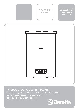 BERETTA CITY green 50 R.S.I