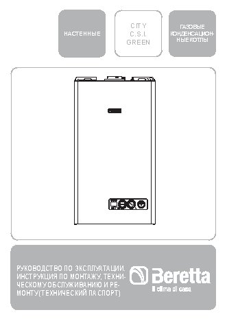 BERETTA CITY green 25 C.S.I