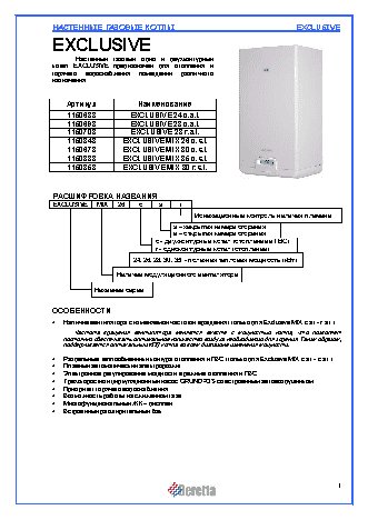 BERETTA EXCLUSIVE 28 CAI