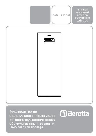 BERETTA FABULA 35E CAI 120