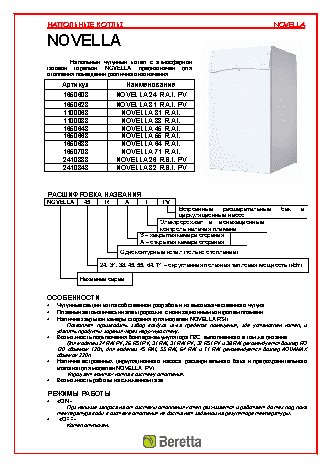 BERETTA NOVELLA 64 RAI