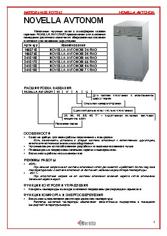 BERETTA NOVELLA AVTONOM 64 RAG