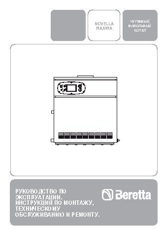 BERETTA NOVELLA MAXIMA 99N RAI