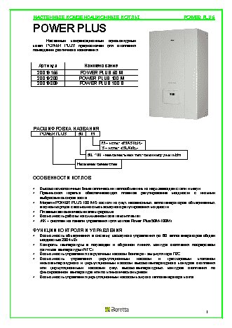 BERETTA POWER PLUS 50M