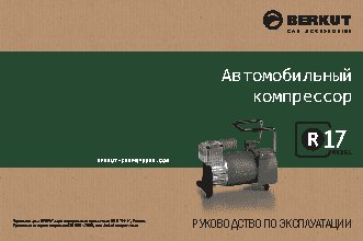 BERKUT R17